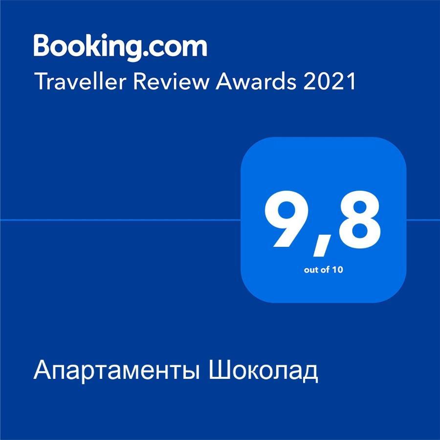Апартаменты Шоколад Odesa Exterior photo